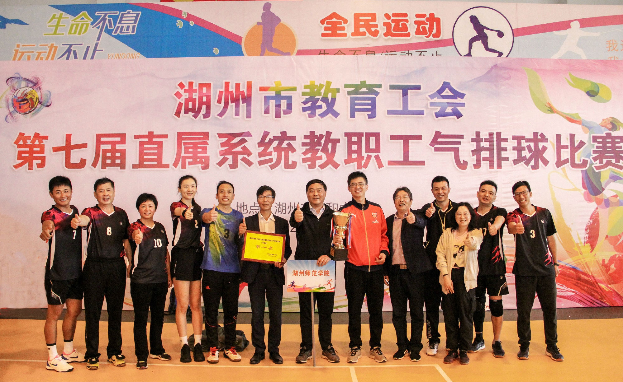 市气排球赛1.jpg