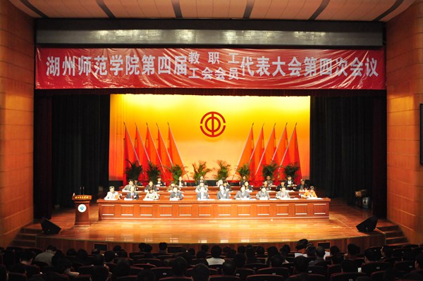 四届四次双代会.jpg